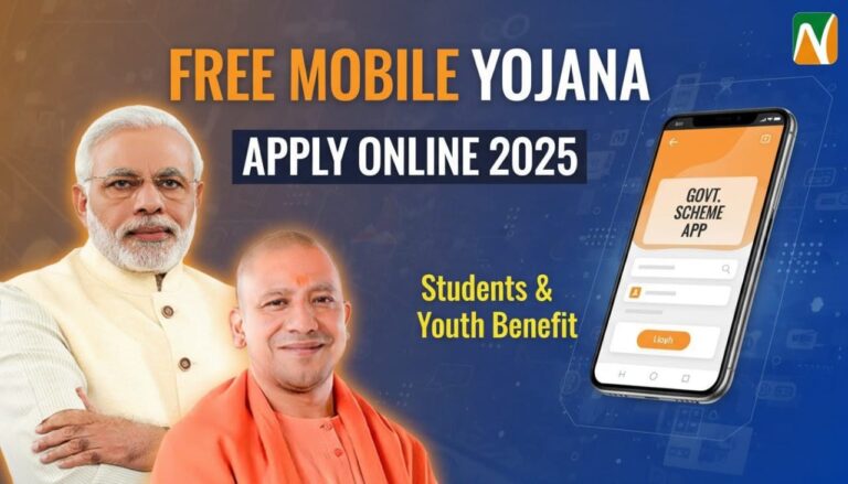 Free Mobile Yojana Apply Online